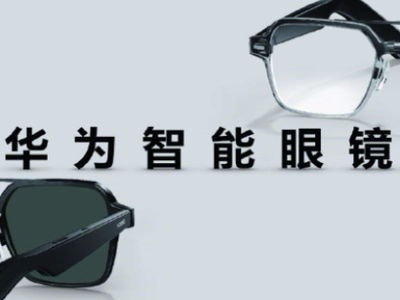 智能眼鏡的前沿與反思 手機能否被未來視野取代？